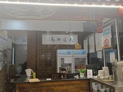 -都一处烧麦馆(前门店)