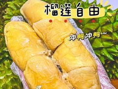 -开皇马来西亚榴莲美食店(华强北店)