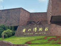 -乐山市博物馆