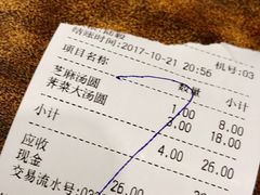 -四宜糕团店(南大街店)