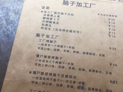 -铃木食堂(帽儿胡同店)