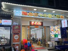 -贞姨美食·老字号海鲜大排档
