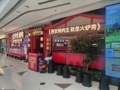 -万达广场(大明宫店)