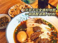 -常樂屋·常德米粉(青年路店)