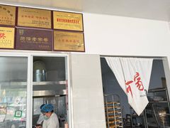-何家壮馍店(南关总店)