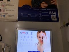 -宝岛眼镜(宿迁宝龙广场店)