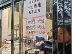 -来顺成饭庄