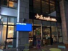 -香草意餐厅(杏石口路店)