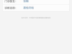 -北京市健宫医院