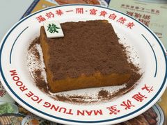 -文通冰室(东方宝泰店)