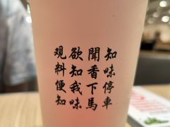 酸梅汤-知味观(湖滨店)
