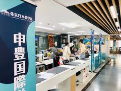 -帝京日语(春熙路旗舰校区)