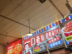 -冶建镜子·中国龙虾王(总店)