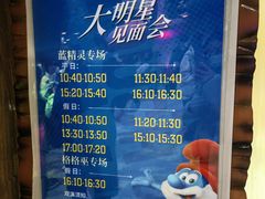 -蓝精灵乐园·世茂精灵之城主题乐园