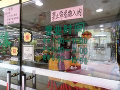 SAM_0293-佛有缘素食馆·荔湾老字号(陈家祠首店)