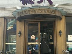-德大西餐社(云南南路店)