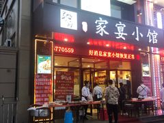 门面-张大厨家宴小馆