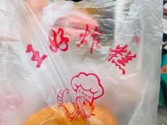 -厚富香面食店王好炸糕(延安路店)