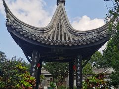 -中山詹园