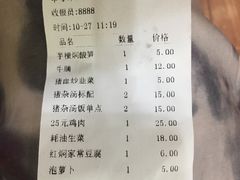 账单-陈记汤饭(水巷口店)