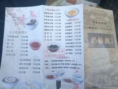 -奶酪魏(牛街总店)