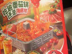 -海底捞火锅(万达广场店)