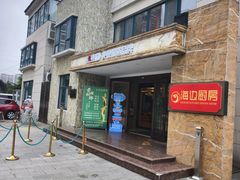 -宏运厨房·海鲜青岛菜·生日宴(城市阳台店)