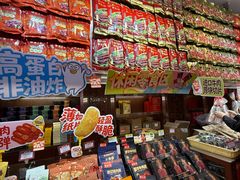 -皇上皇腊味店(下九路店)