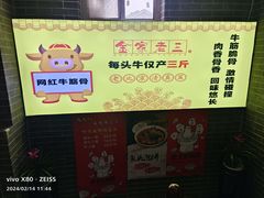 -金家老三饭庄(常营店)