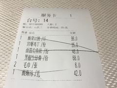 账单-渝信川菜(华盛店)
