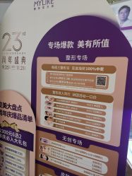 -深圳美莱医疗美容医院