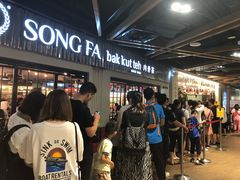 -松發肉骨茶(先得坊店)