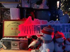 -胡桃里音乐酒馆(海雅缤纷城店)