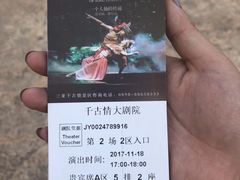 -三亚千古情景区游客中心-接待中心