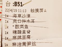 账单-外婆家(古墩印象城店)