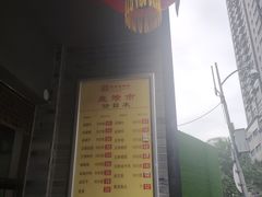 -盘飧市(春熙路店)