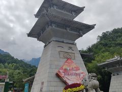 -老君山风景名胜区