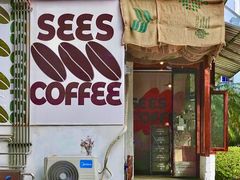 -喜柿咖啡SeeS coffee
