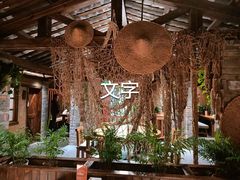 -丹江渔村(首都机场店)