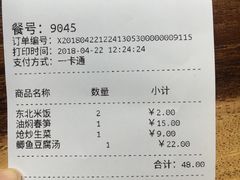 账单-小乐惠(西溪路店)