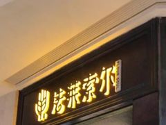 门面-法莱索尔(奥莱店)