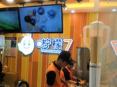 -柠檬7(万达一店)