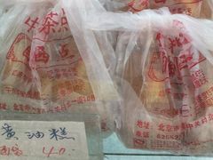 -中关村茶点