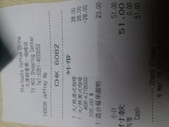 账单-星巴克(太原柳巷第一店)