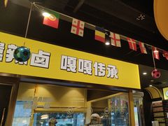 -嘎嘎鸭脑壳(蜀汉路店)