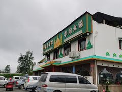 -临夏清真餐馆羊肉火锅(安德民族商贸城店)