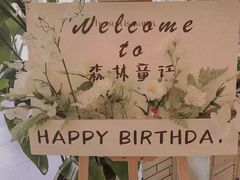 -ins森林童话餐厅coffee&bistro