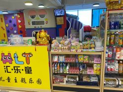-汇乐童儿童主题乐园(李老社区商业中心店)