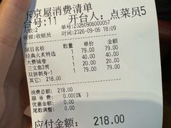 -东京屋(武定路店)