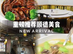 -东坊味道私房菜·地道顺德菜(大良店)